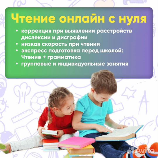 Подготовка к школе онлайн