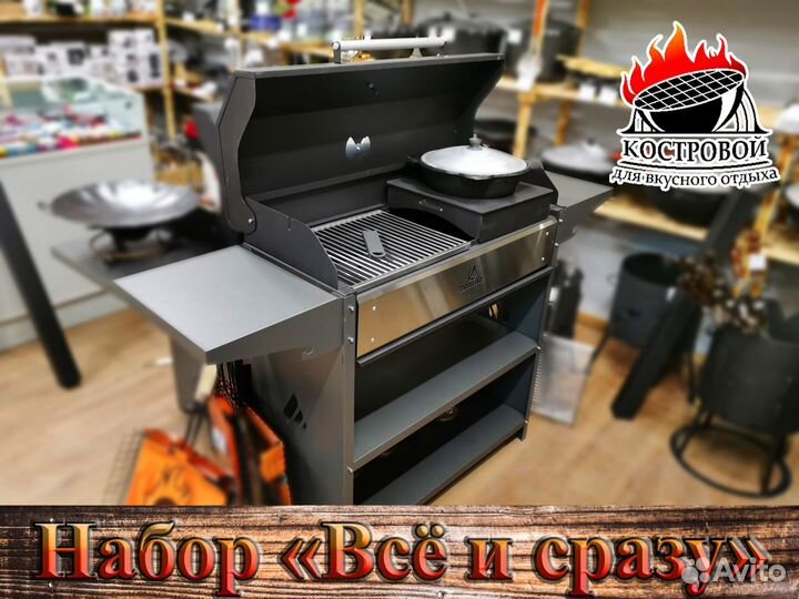 Мангал + казан с подставкой+шампуры+решетка+вертел