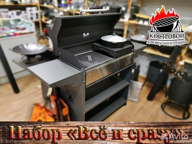 Мангал + казан с подставкой+шампуры+решетка+вертел