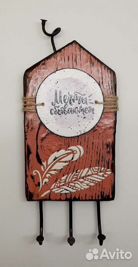 Ключница ручная работа