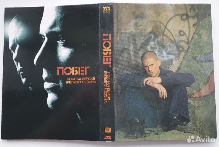 Побег: Сезон 3 (4 DVD)