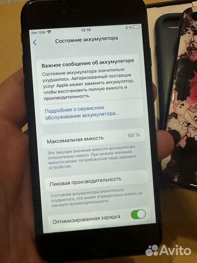 iPhone 7, 32 ГБ