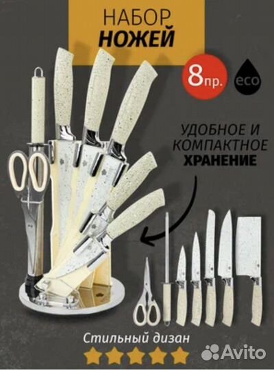 Набор ножей RC-18887