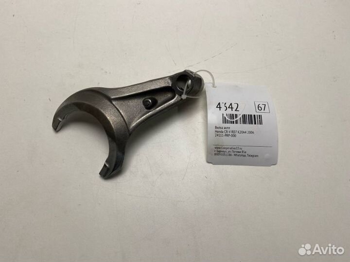 Вилка АКПП Honda Cr-V RD7 K20A4 2006