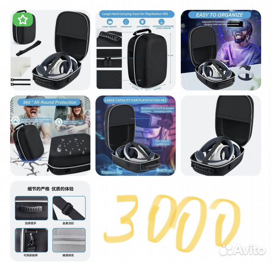 Кейс сумка для playstation VR
