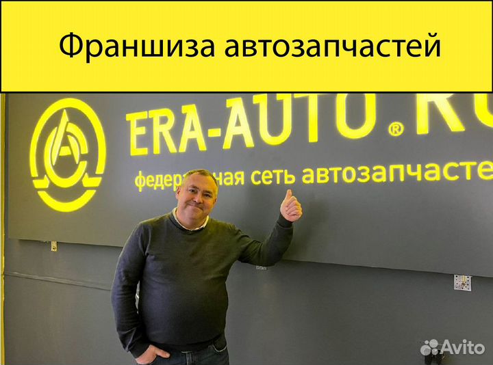 Откройте магазин автозапчастей по франшизе сегодня