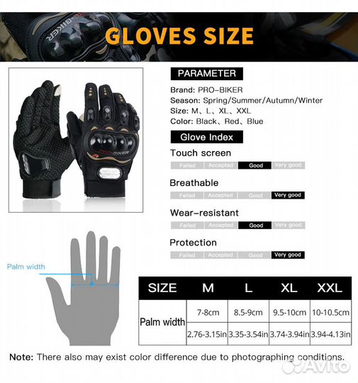 Мотоперчатки