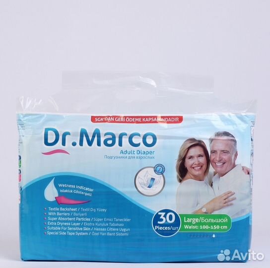 Памперсы для взрослых