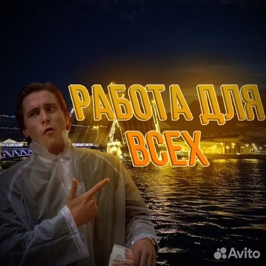 Почтальон ежедневная оплата