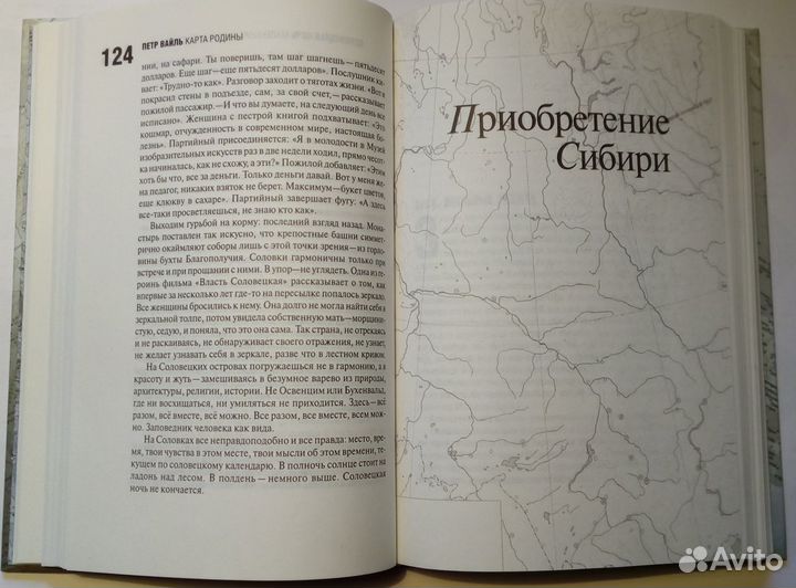 Вайль Петр, Берберова Нина, Питер Акройд