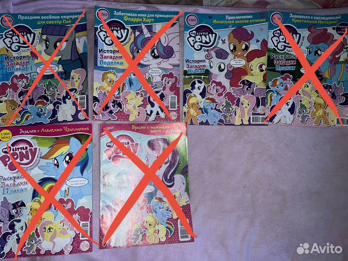 My Little Pony Журналы
