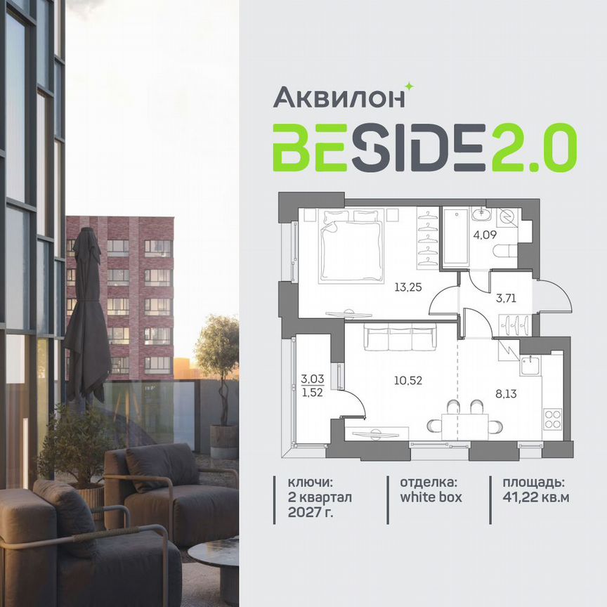 1-к. квартира, 41,2 м², 12/28 эт.