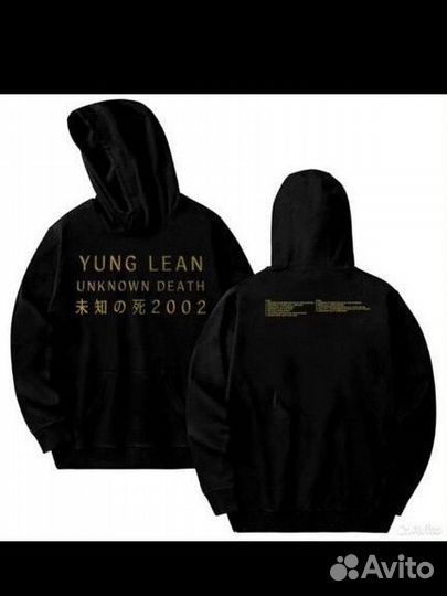 Худи yung lean
