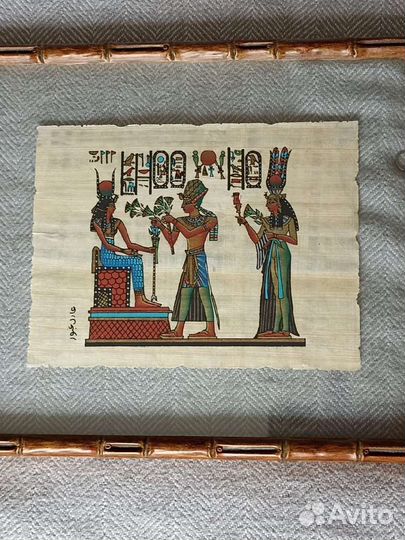 Египетский папирус