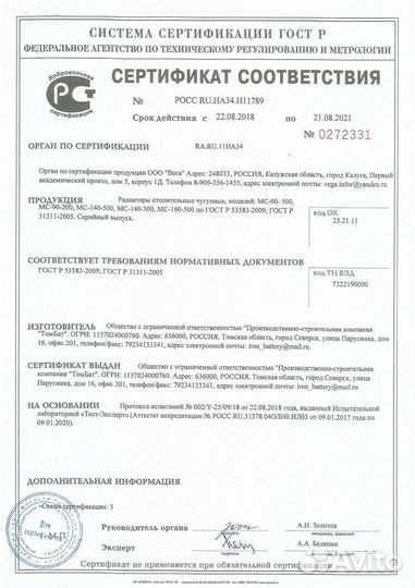 Чугунные радиаторы