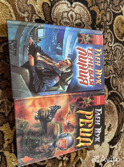 Книги Глен Кук