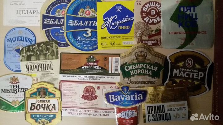 Пивные этикетки