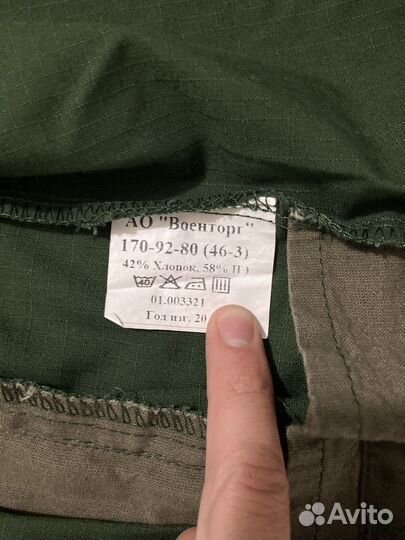 Офисная форма, комлект