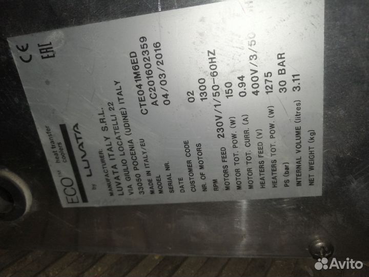 Испаритель для камеры