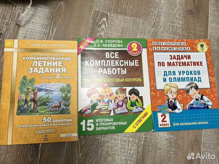 Рабочая тетрадь 2 класс