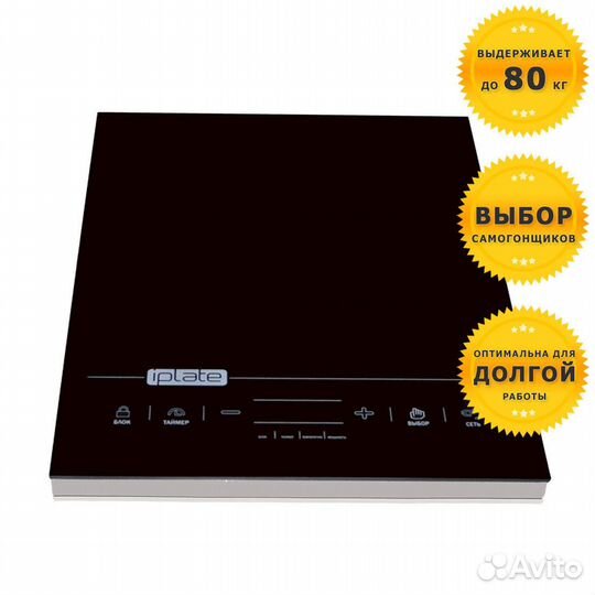 Плита индукционная Iplate YZ-T24 2000 Вт