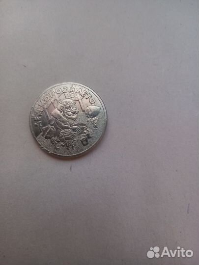 Монета дед мороз и лето