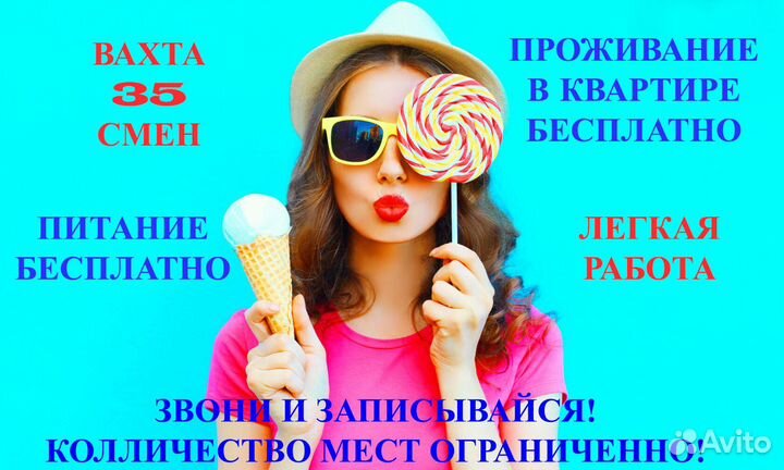 Вахта от 20 смен упаковщик