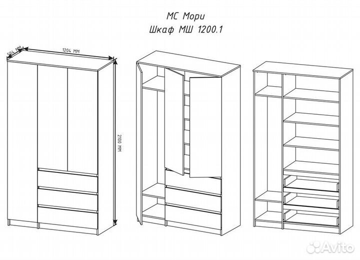 Мори Шкаф распашной мш 1200.1 дсв