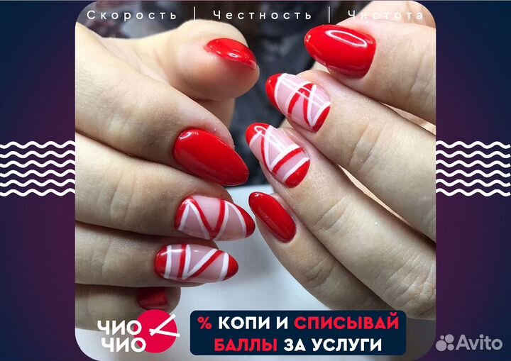 Маникюр педикюр