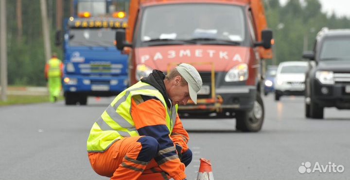 Разнорабочий