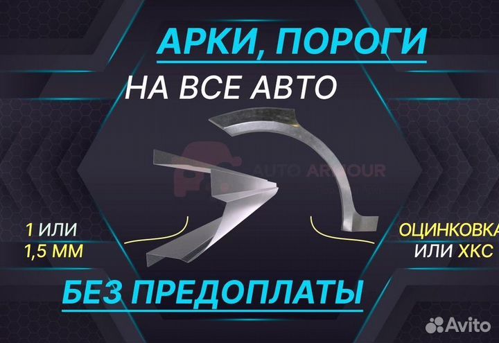 Арки на Opel Astra на все авто