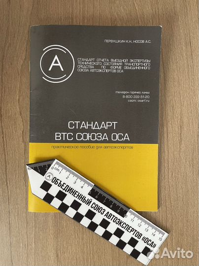 Автоподбор эндоскопия