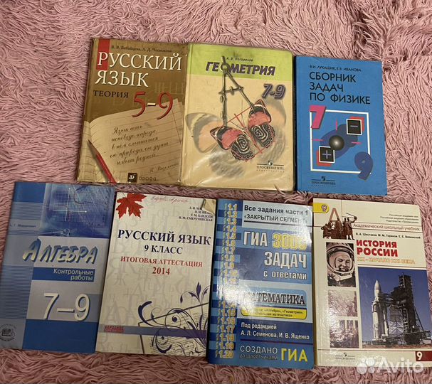 Учебники 7-9 класс