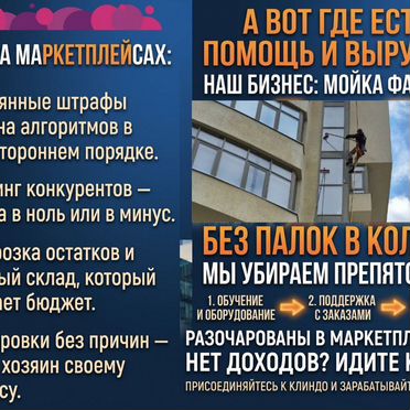 Франшиза мойки фасадов / Прибыль от 500к