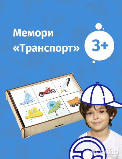 Развивающая игра 