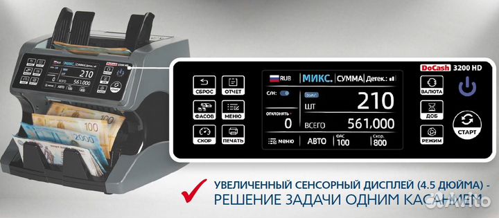 Счетчик банкнот DoCash 3200 HD новая версия