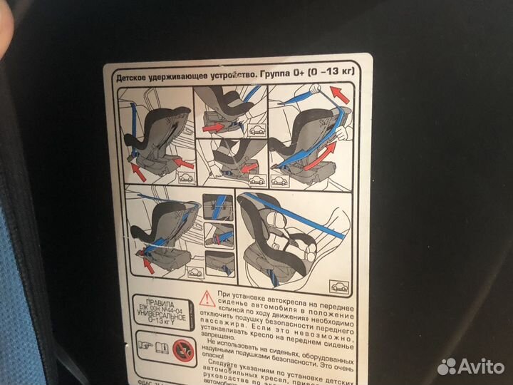 Детское автокресло от 0 до 18