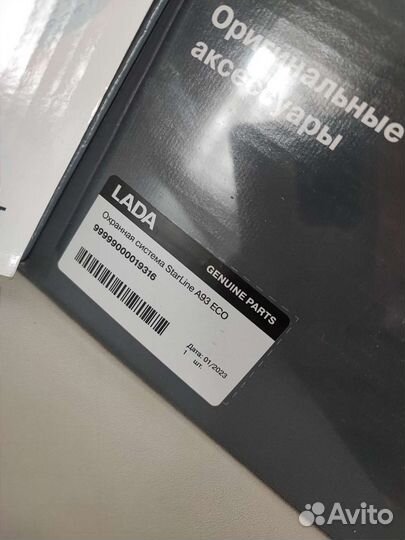 Сигнализация с автозапуском