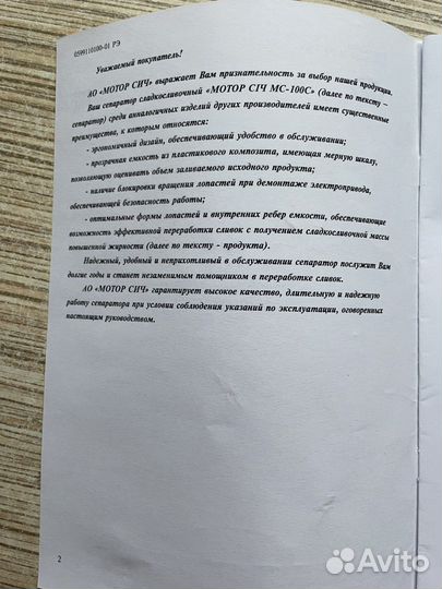 Маслобойка электрическая