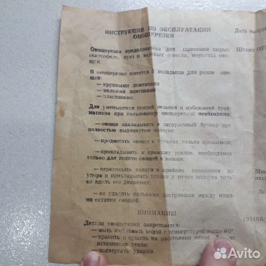 Шинковка,овощерезка,друшлак алюминий СССР