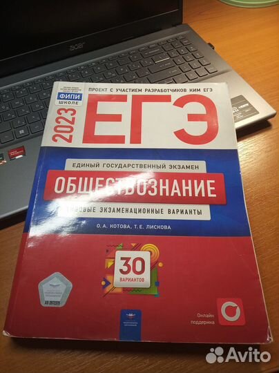 Пособие по обществознанию егэ