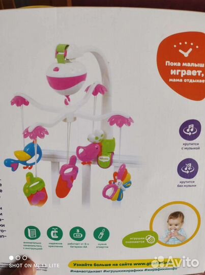 Мобиль Жирафики