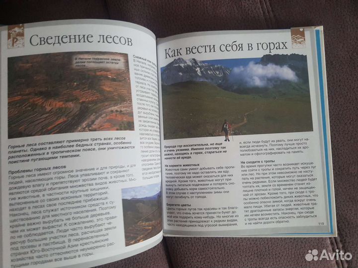 Горы. Детская энциклопедия 