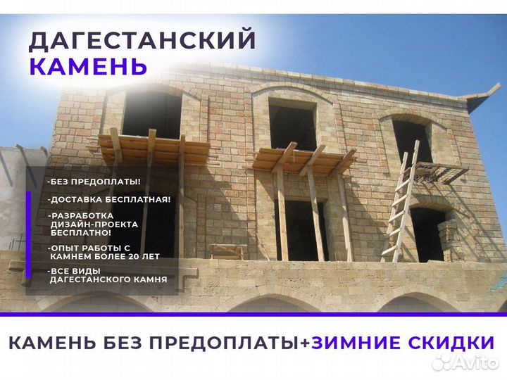 Дагестанский камень