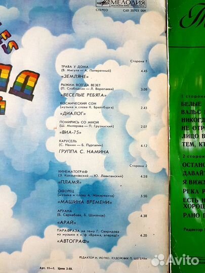 Пластинки СССР сборники