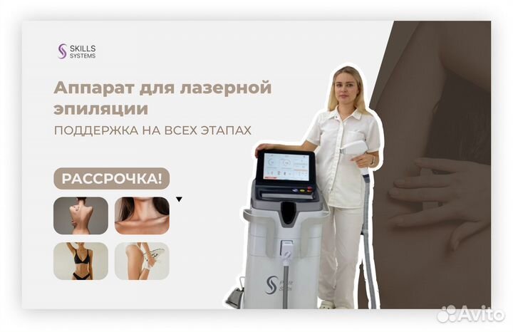 Диодный аппарат для лазерной эпиляции 1200W