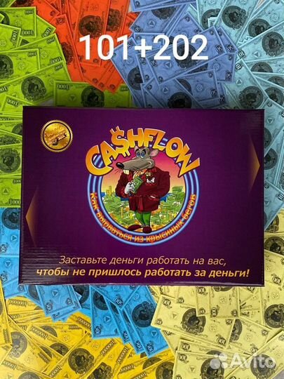 Денежный поток Cashflow оптом от 10шт