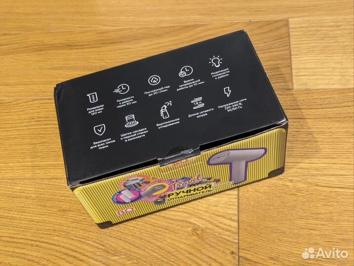 Ручной отпариватель BQ