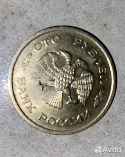 Монета 100 рублей 1993
