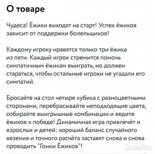 Настольная игра Гонки ежиков